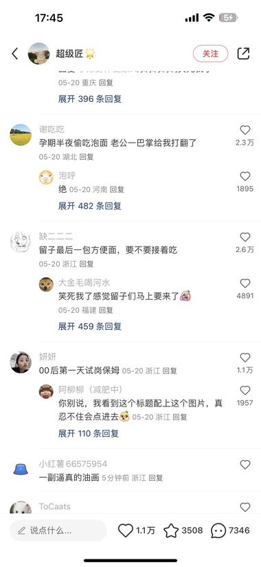 测网感的帖子一鱼多吃，可以通过标题….-网创风向标论坛-网络创业-网创圈