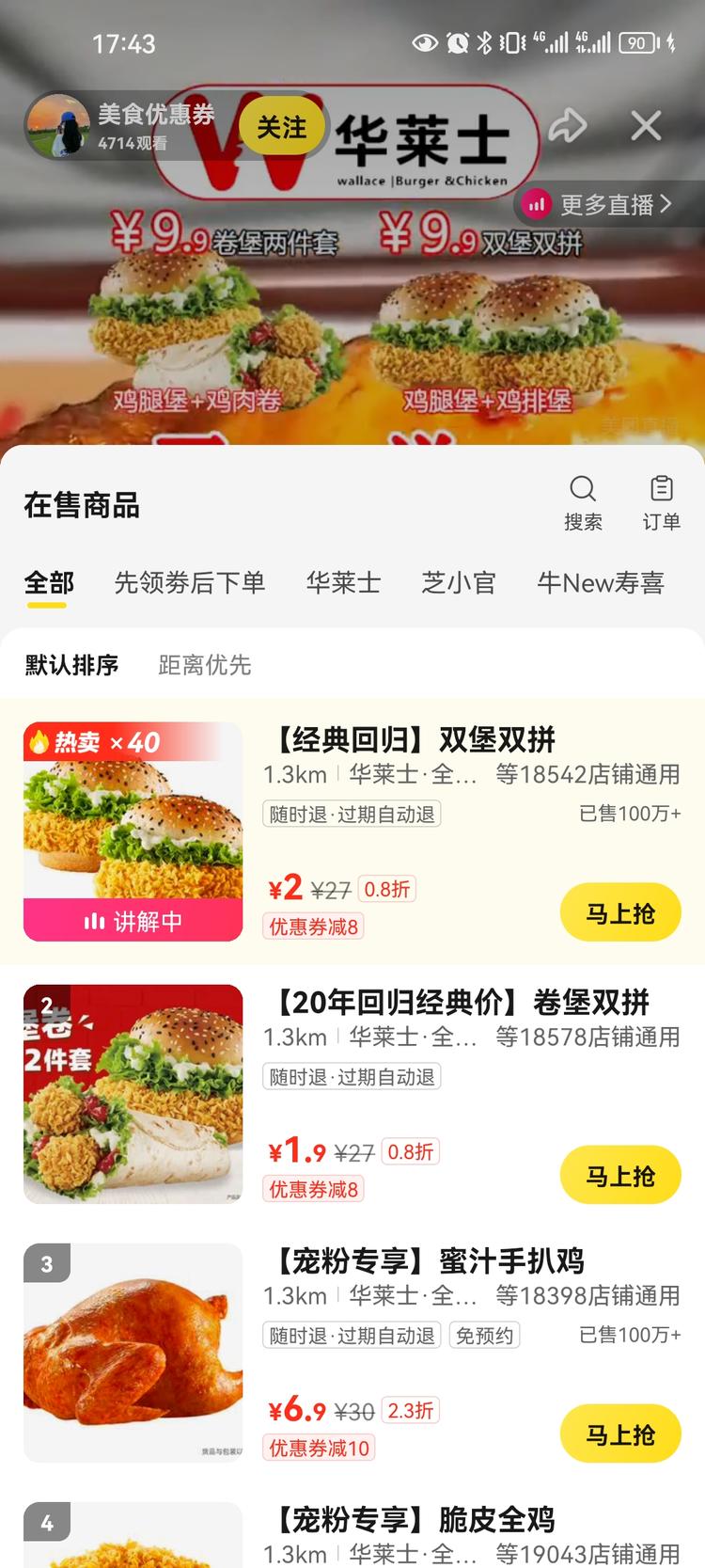 美团无人/半无人直播可以考虑下，主打….-网创风向标论坛-网络创业-网创圈
