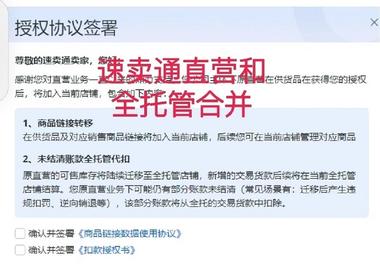 速卖通直营业务，并入全托管业务了。….-网创风向标论坛-网络创业-网创圈