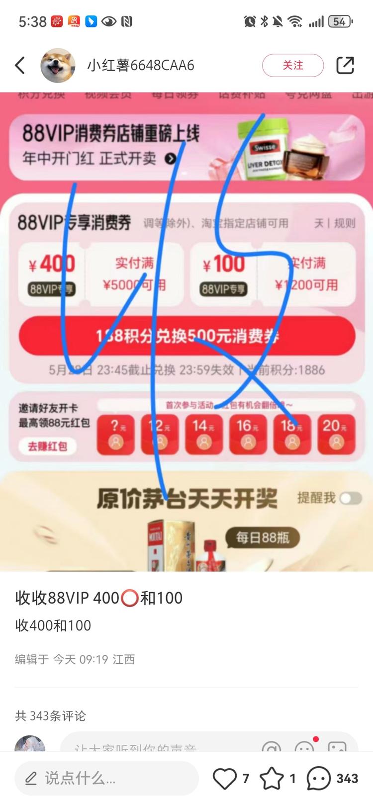 卖优惠券这个也是个信息差，很多人都….-网创风向标论坛-网络创业-网创圈