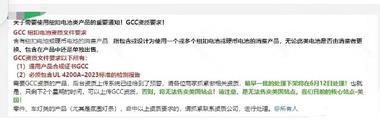 继亚马逊出台GCC纽扣电池资质要求….-网创风向标论坛-网络创业-网创圈