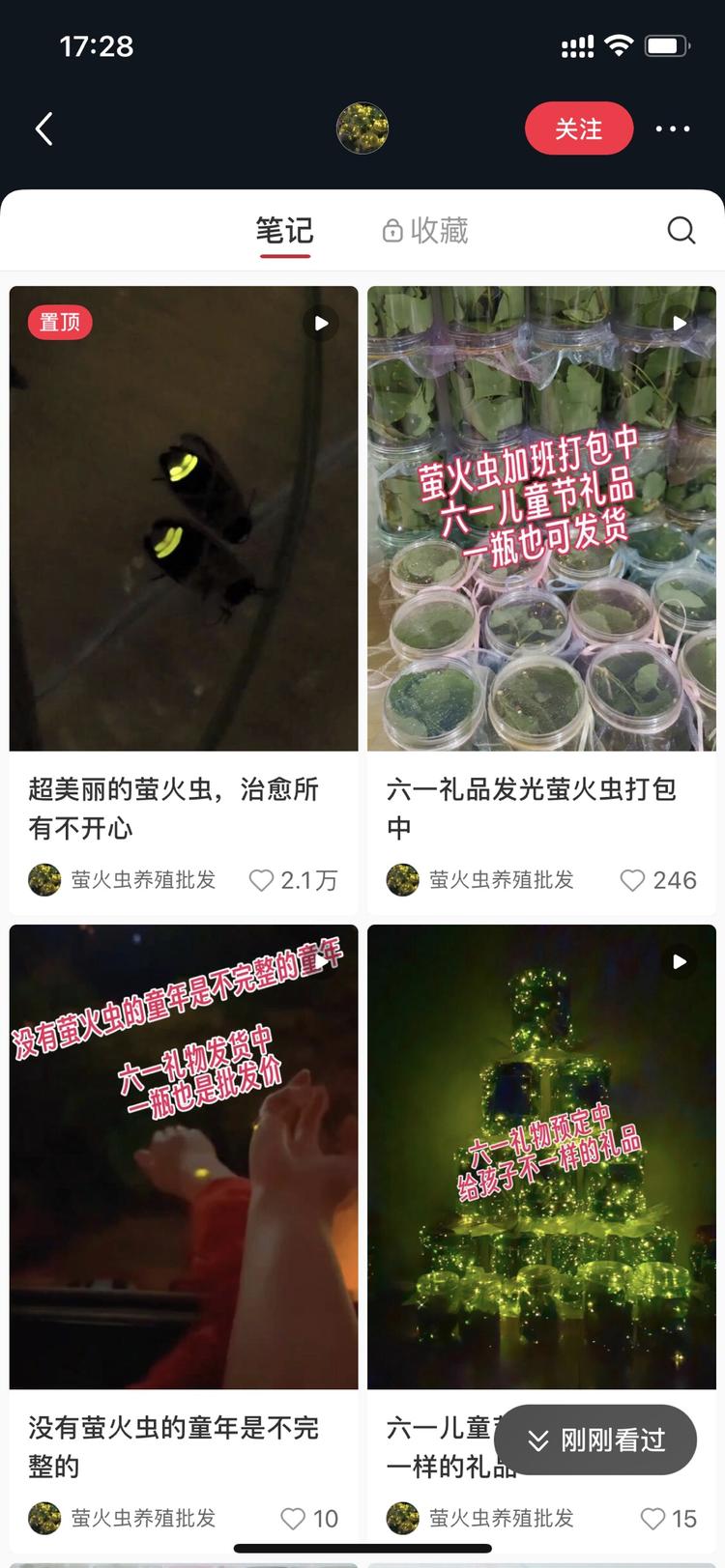六一儿童节礼物，不知道选择什么，….-网创风向标论坛-网络创业-网创圈