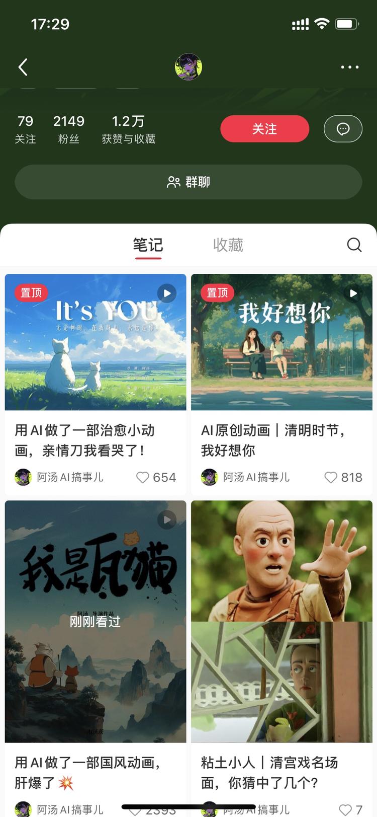 用小红书生成Ai动画，1-2分钟。
….-网创风向标论坛-网络创业-网创圈