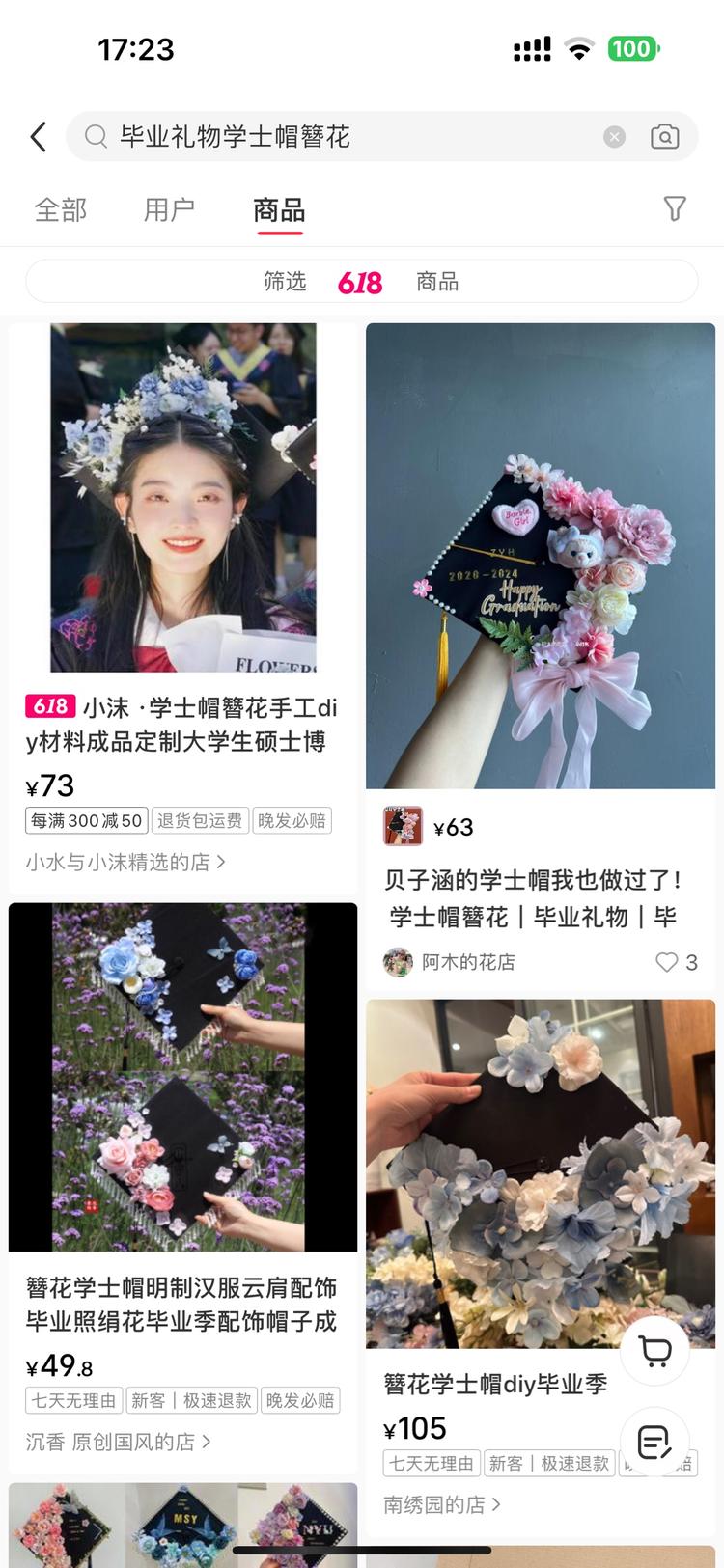毕业季，毕业簪花帽开始爆火-网创风向标论坛-网络创业-网创圈
