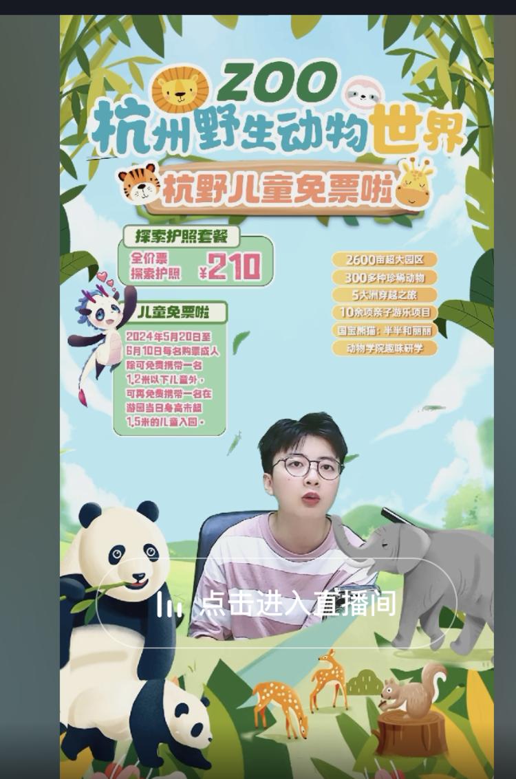 六一儿童节,和后面的暑假游玩研学团….-网创风向标论坛-网络创业-网创圈