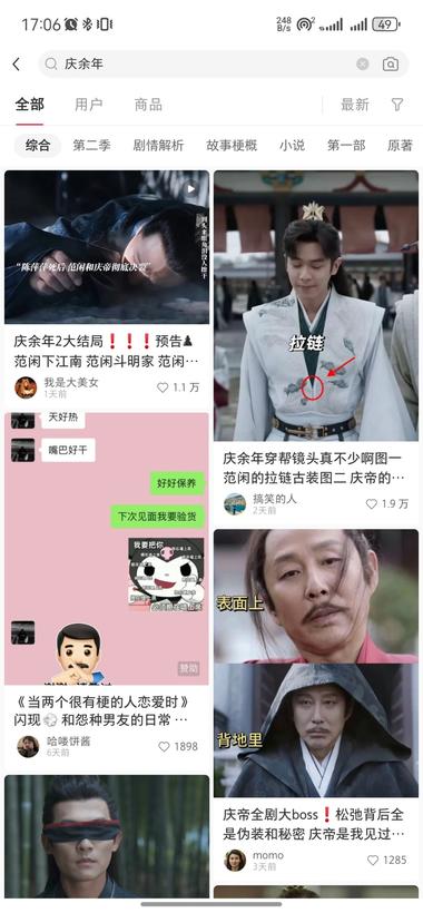 当下最热门的
庆余年2，歌手2024….-网创风向标论坛-网络创业-网创圈