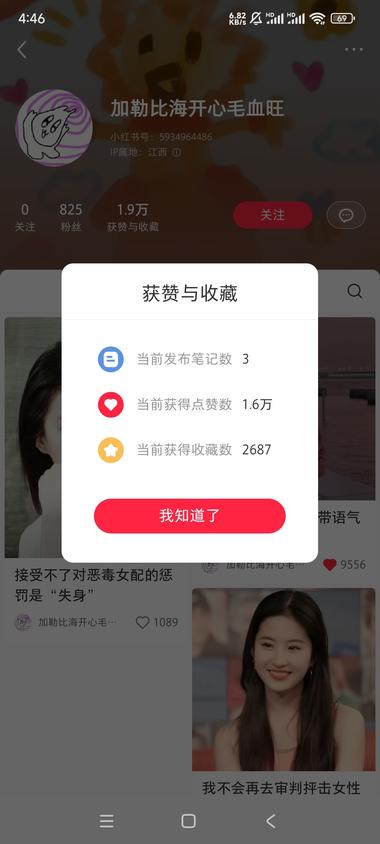 小红书刷到一个号，三篇笔记八百粉，笔….-网创风向标论坛-网络创业-网创圈