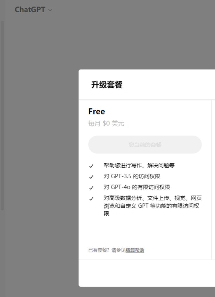 chatGPT已经向所有注册用户开….-网创风向标论坛-网络创业-网创圈