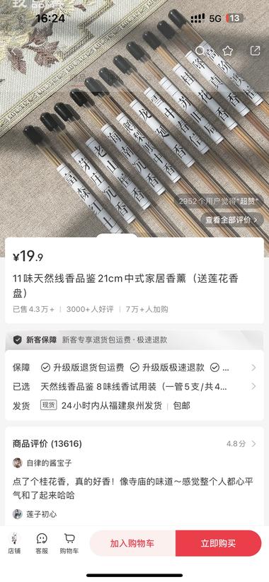 颜值高的沉香加火折子，工厂价在10元….-网创风向标论坛-网络创业-网创圈
