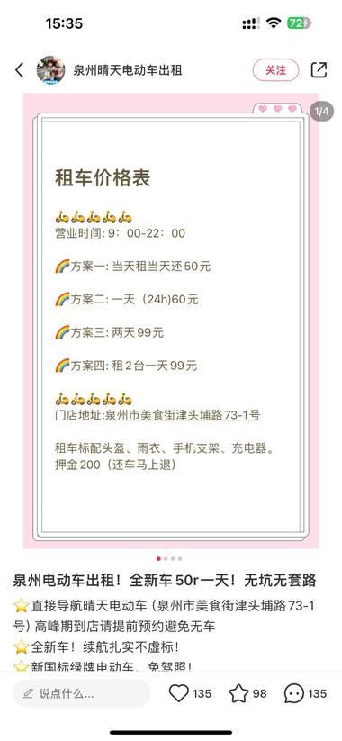 小众旅游城市，比如我的家乡泉州，游客….-网创风向标论坛-网络创业-网创圈