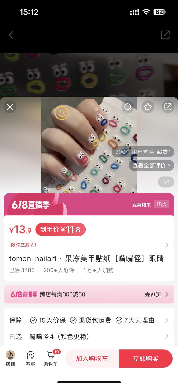 小红书细分单品—美甲果冻贴
图案越有槽点越火?
pdd ….-网创风向标论坛-网络创业-网创圈