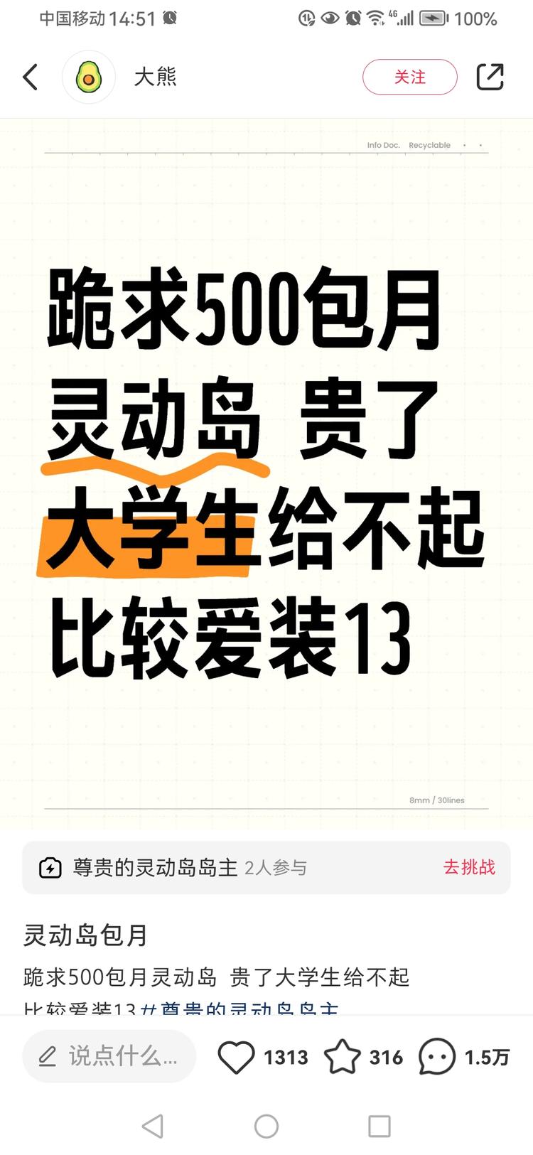 【小红书装13赛道？】
今天刚刚好刷….-网创风向标论坛-网络创业-网创圈