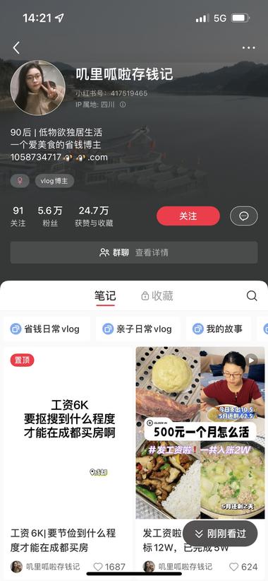 随着消费的不断降级，不少人开始做xx….-网创风向标论坛-网络创业-网创圈