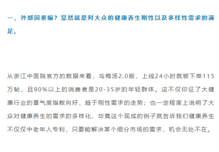 上线24小时，小程序下单115万贴。….-网创风向标论坛-网络创业-网创圈