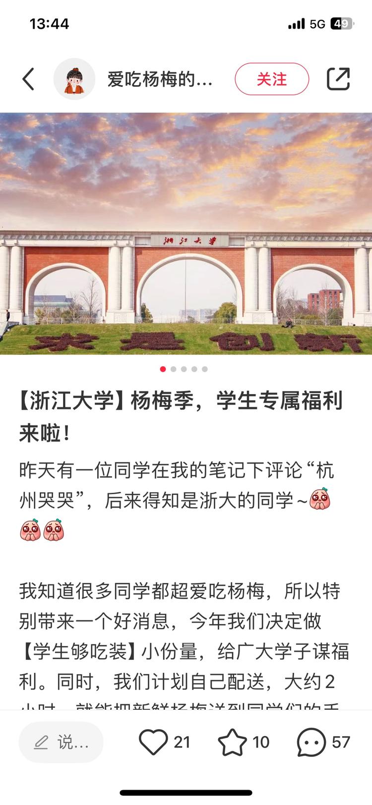 针对学校学生做本地生活，出小包装，薄….-网创风向标论坛-网络创业-网创圈