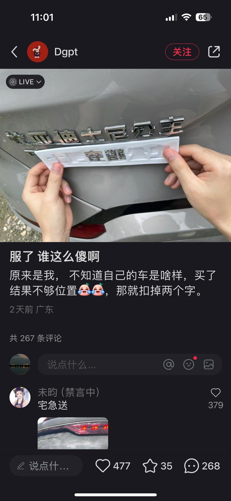 车标可以改字….-网创风向标论坛-网络创业-网创圈
