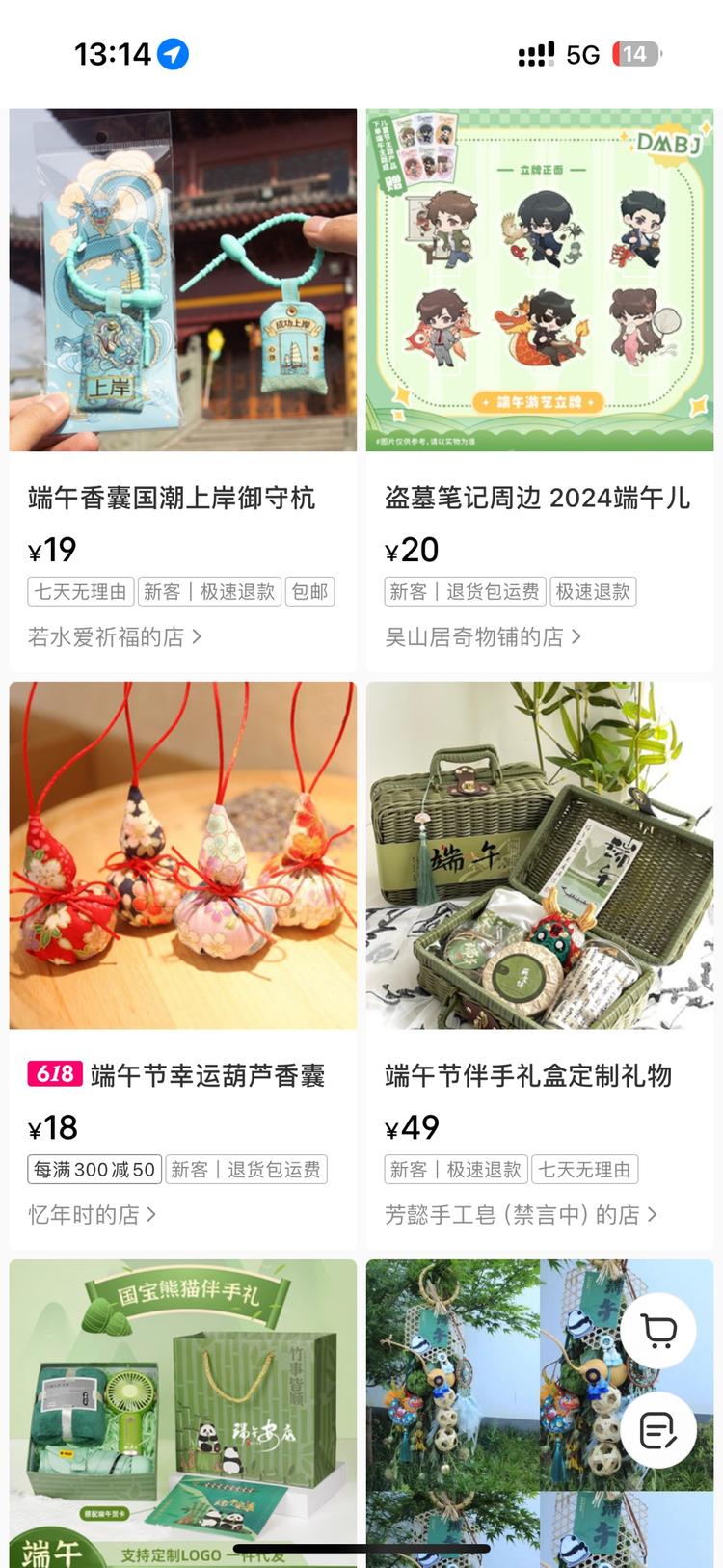 端午节周边礼品可以准备起来了小红书价….-网创风向标论坛-网络创业-网创圈