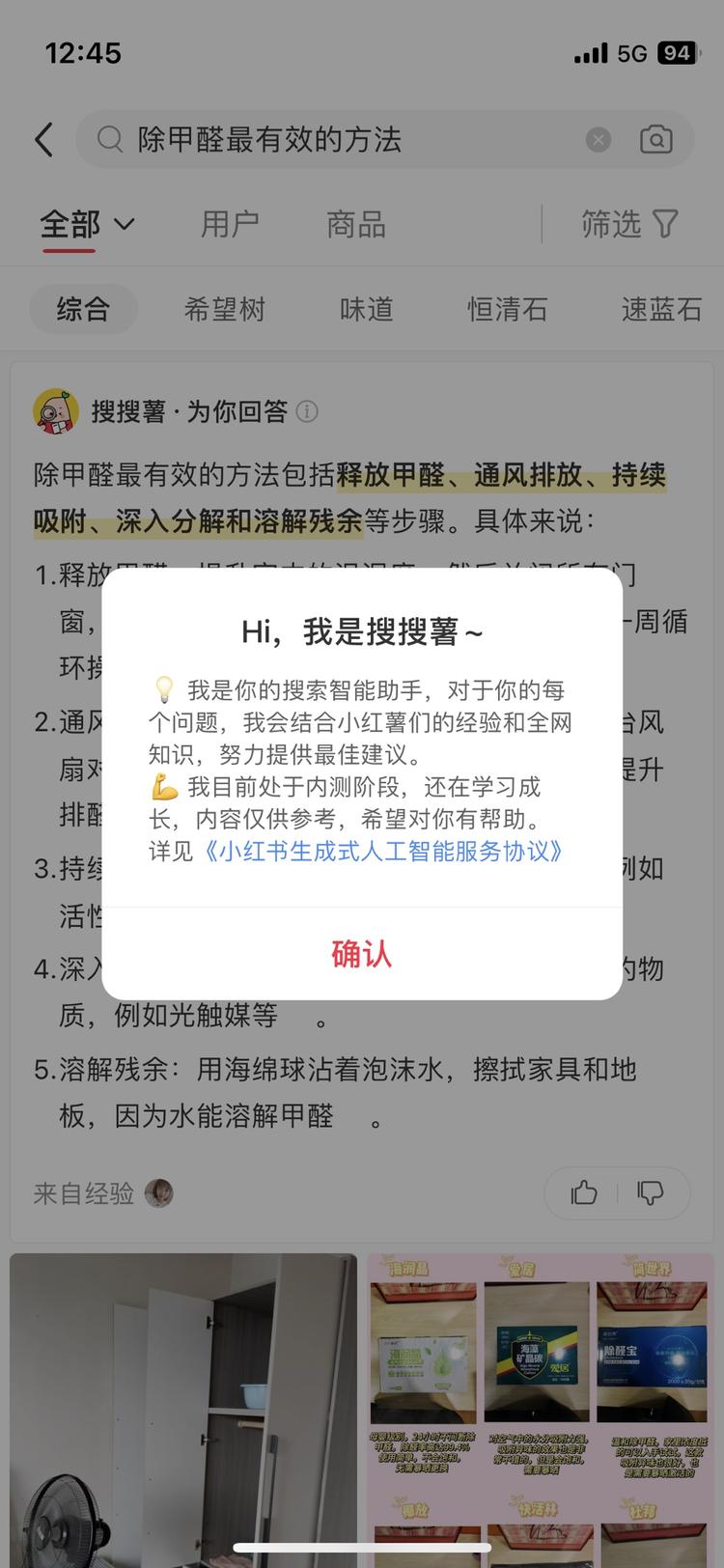 小红书开始内测AI搜索助手了-网创风向标论坛-网络创业-网创圈