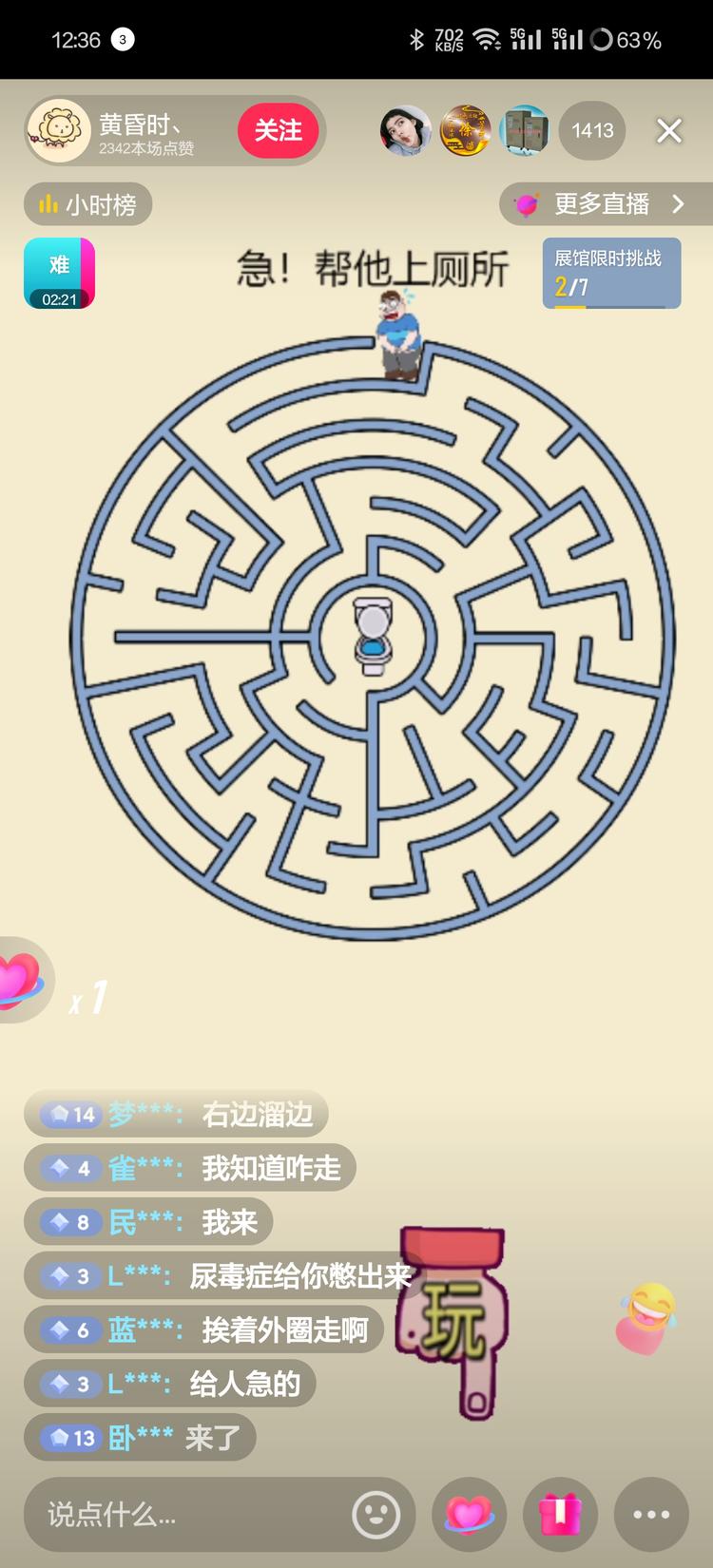 兴趣直播，抖音引流….-网创风向标论坛-网络创业-网创圈