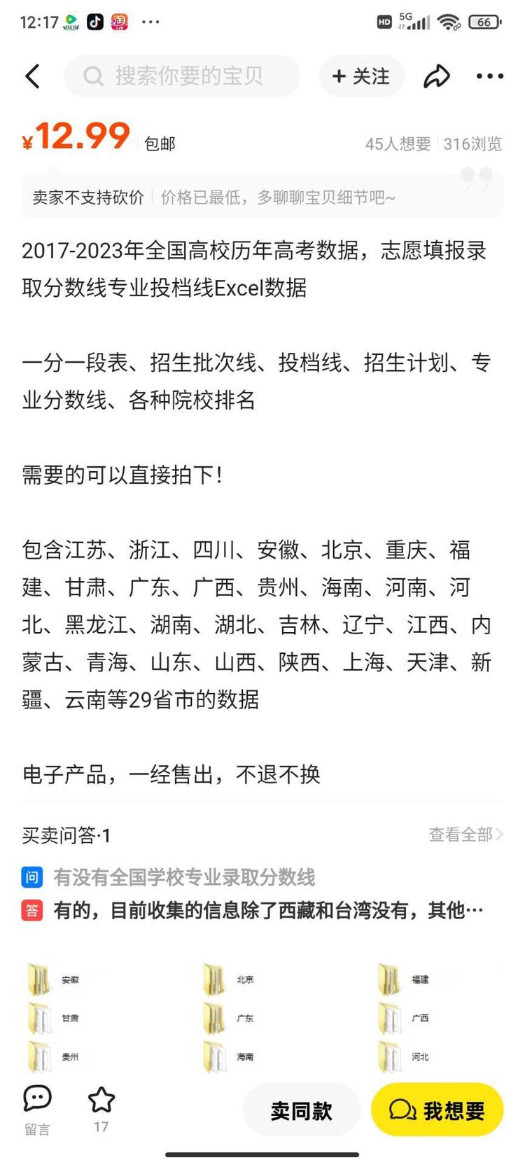 马上高考了，高考之后志愿填报之类的可….-网创风向标论坛-网络创业-网创圈