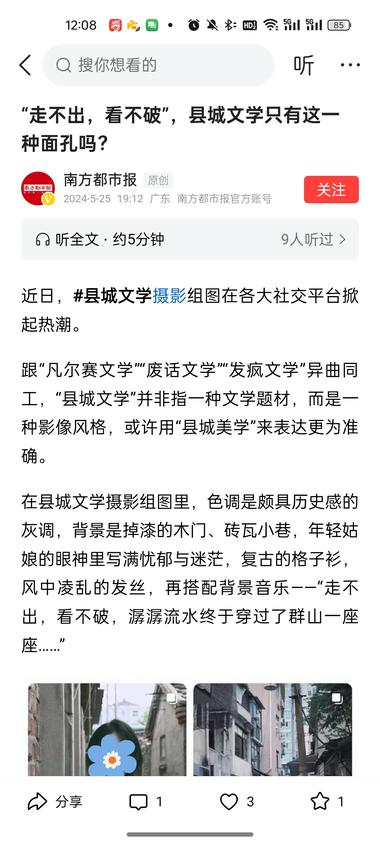 走到一条砖瓦小巷内，站在掉漆的老旧木….-网创风向标论坛-网络创业-网创圈