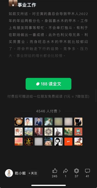 公众号做国学付费文章也很香，看了一下….-网创风向标论坛-网络创业-网创圈