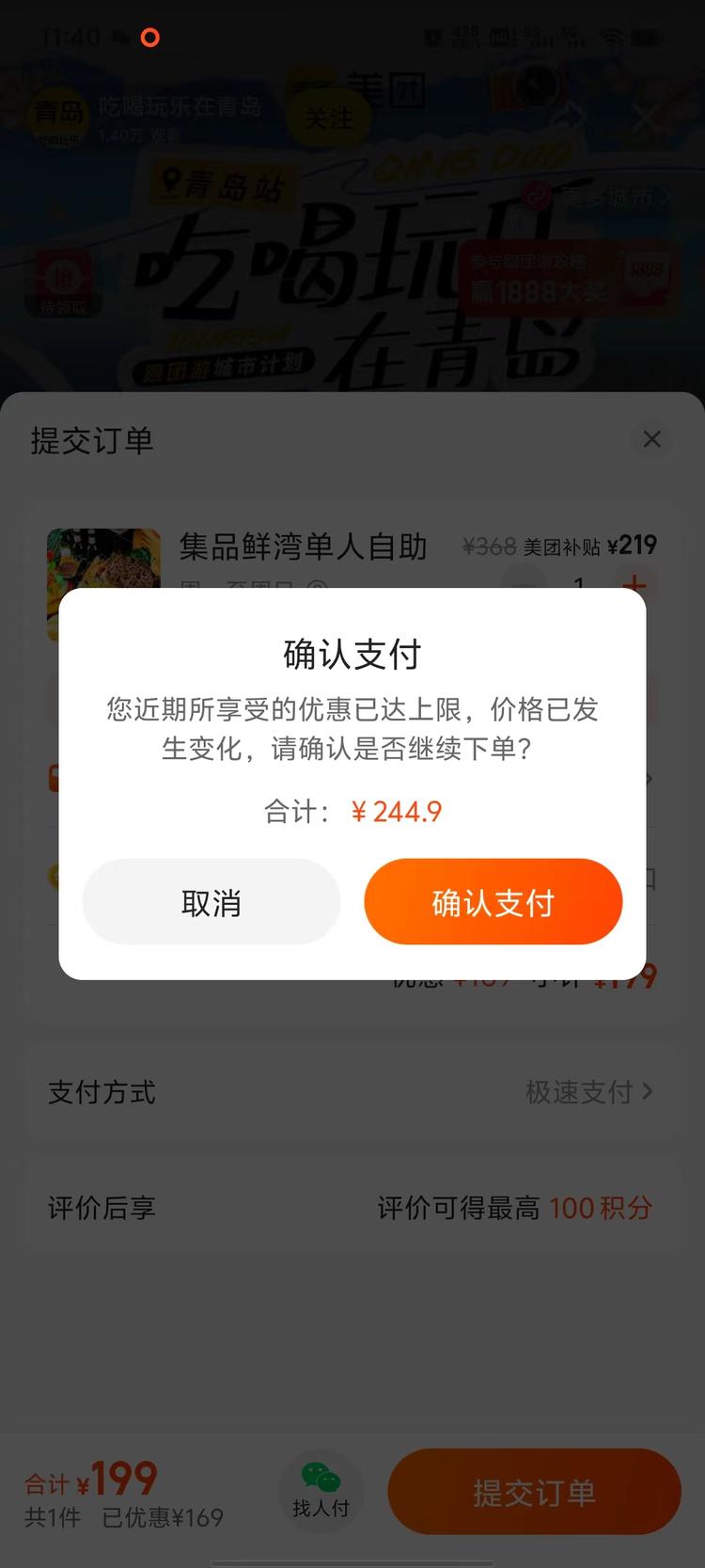 美团圈圈、美团直播近期开始打击囤券….-网创风向标论坛-网络创业-网创圈