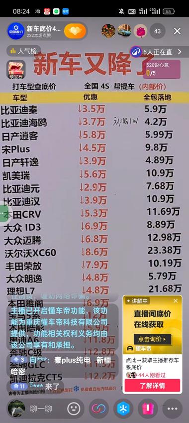 今年新能源车是个大趋势

直播间批….-网创风向标论坛-网络创业-网创圈