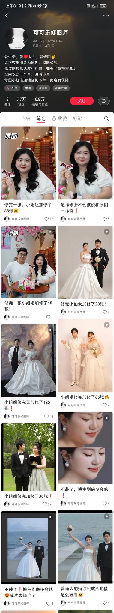 修图切分到具体场景，婚纱照修图，销….-网创风向标论坛-网络创业-网创圈