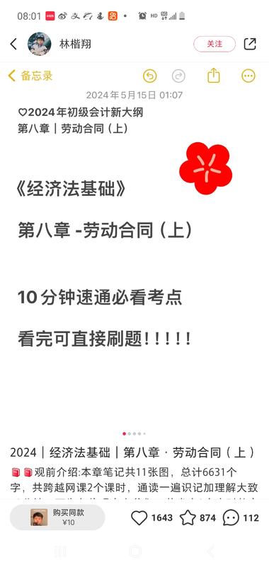 初级会计虚拟资料赚了 20 万！
售卖自己的笔记，….-网创风向标论坛-网络创业-网创圈
