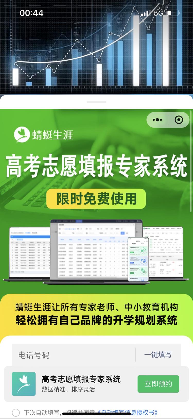最近高考填报志愿很火，是当前小团队能….-网创风向标论坛-网络创业-网创圈