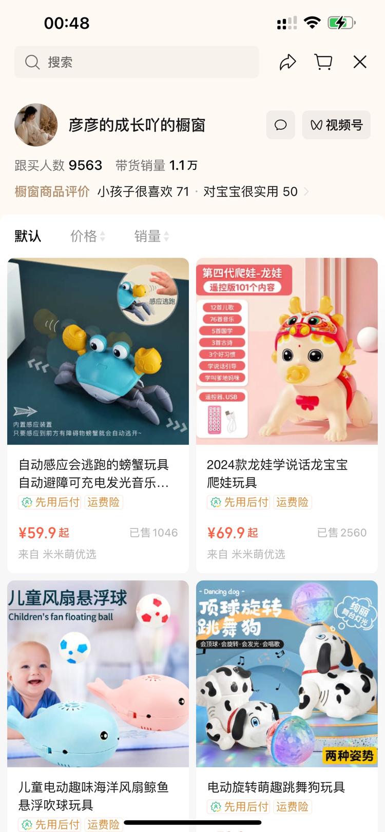 成长百元带货，
婴幼儿产品可单价高
已经….-网创风向标论坛-网络创业-网创圈