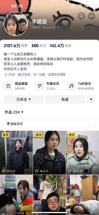 抖音号，李建国，
1、名字与性别的….-网创风向标论坛-网络创业-网创圈