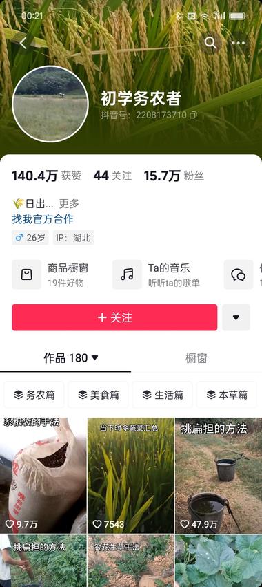这个账号之前发的作品平平基本没什么流….-网创风向标论坛-网络创业-网创圈