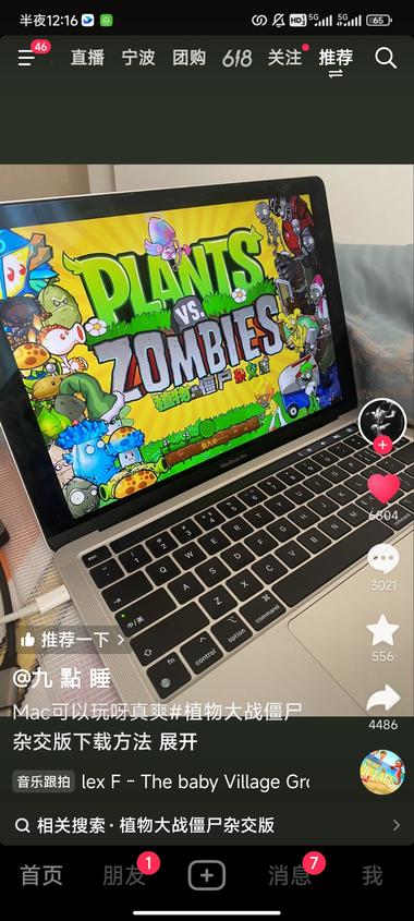 植物大战僵尸杂交版爆火全网
可以做网….-网创风向标论坛-网络创业-网创圈