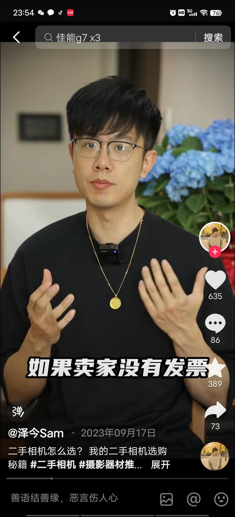 二手相机销售
很多城市的跳蚤市场会有….-网创风向标论坛-网络创业-网创圈