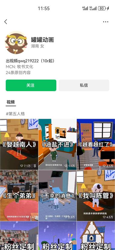 用特定游戏做的场景，做动画，可以做….-网创风向标论坛-网络创业-网创圈