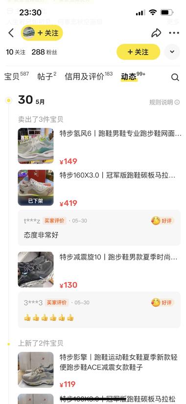 闲鱼国产跑鞋
早期闲鱼最大的两个品类….-网创风向标论坛-网络创业-网创圈