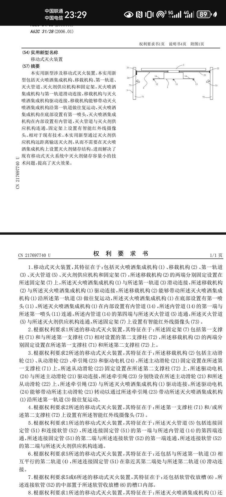 专门用于充电站，特别是小区的电动自行….-网创风向标论坛-网络创业-网创圈