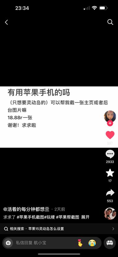 经常刷到就是素人的一个抖音账号去发布….-网创风向标论坛-网络创业-网创圈