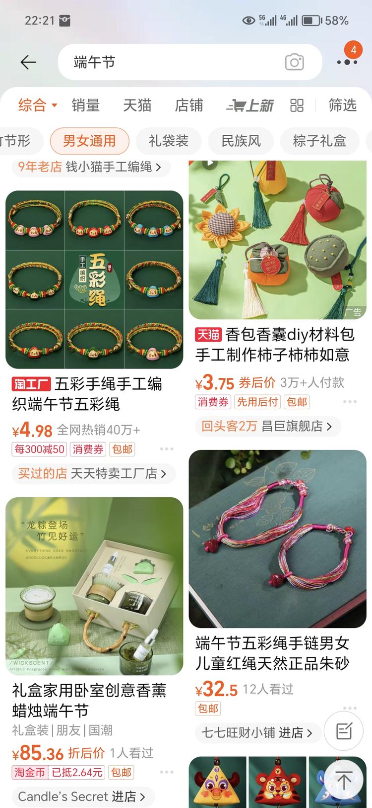 端午节快到了，可以带货了，礼盒，粽子….-网创风向标论坛-网络创业-网创圈