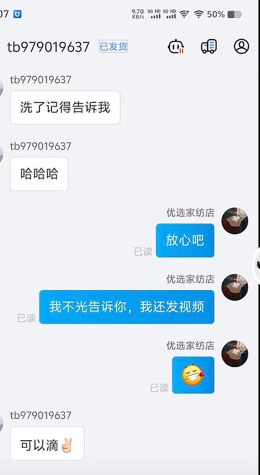 卖家纺的店家提供帮忙洗被子晾干的服务….-网创风向标论坛-网络创业-网创圈