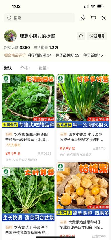 刷到这种有院子的号
感觉上都是摆拍
但是流量超….-网创风向标论坛-网络创业-网创圈