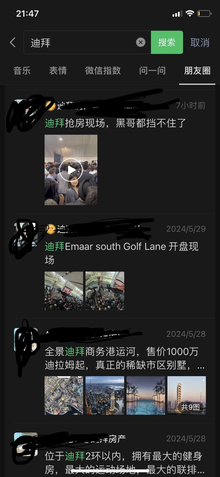 出海不仅仅只有电商、应用，还可以卖房….-网创风向标论坛-网络创业-网创圈