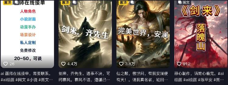 通过AI重新绘制一些热门 动漫里的角色….-网创风向标论坛-网络创业-网创圈