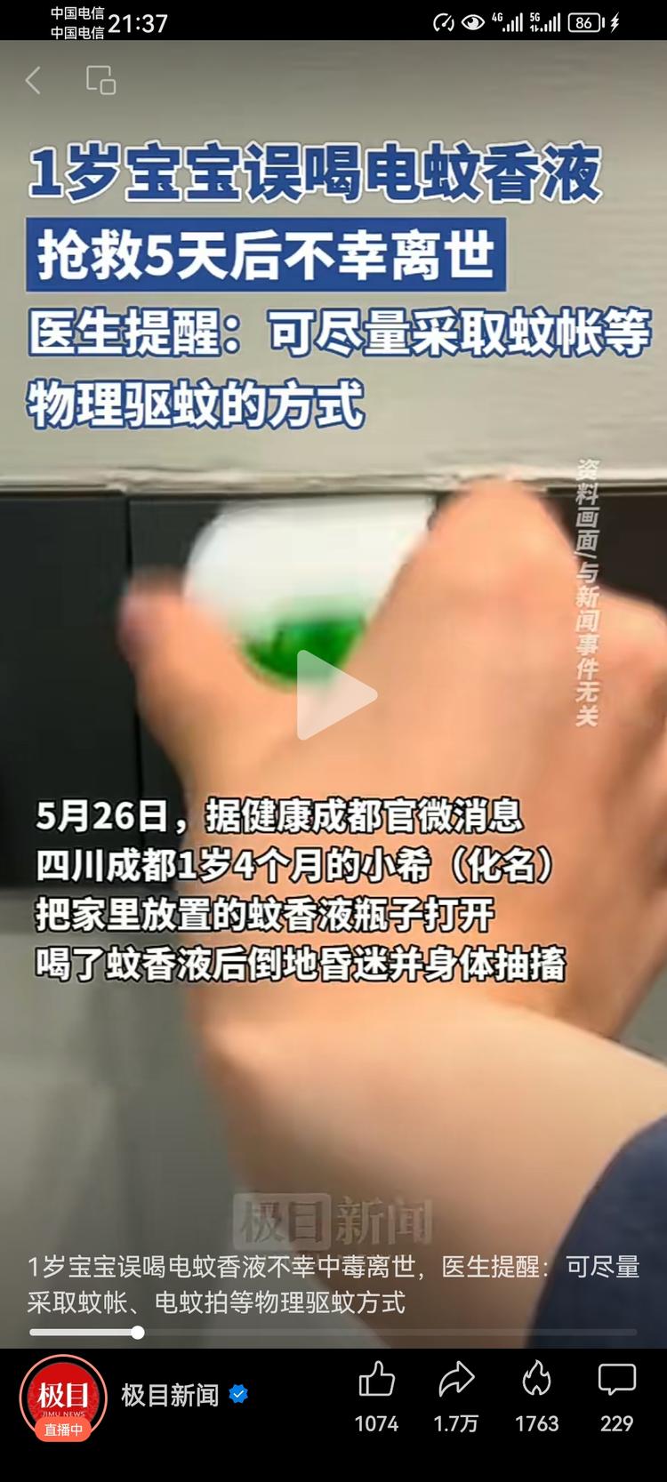视频号带货
夏天了，婴幼儿的安全一直….-网创风向标论坛-网络创业-网创圈