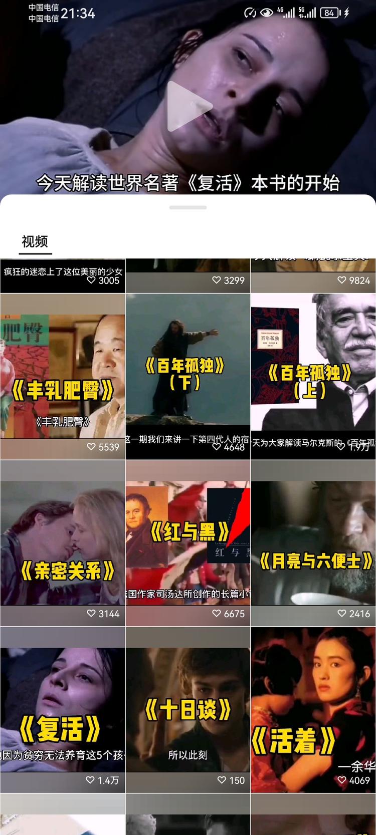 视频号变现
解读图书类赛道，基本上每条….-网创风向标论坛-网络创业-网创圈
