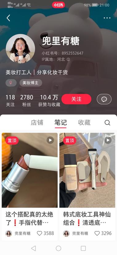 化妆工具类的小红书店铺给我一种在有人….-网创风向标论坛-网络创业-网创圈