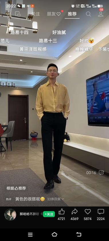 微信视频号。 男士穿女孩子的衣服或者中性服….-网创风向标论坛-网络创业-网创圈