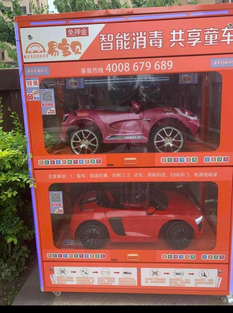小区里的儿童共享汽车，小朋友玩一天比….-网创风向标论坛-网络创业-网创圈